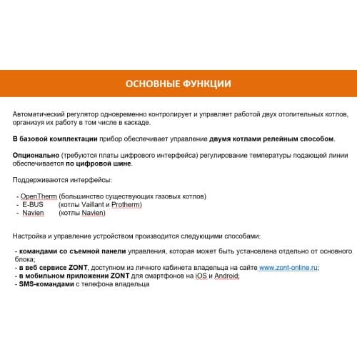 ZONT Ventilation Parts