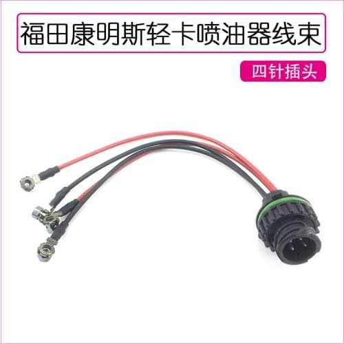 For Foton light truck Cummins auto parts ISF3.8 injector wiring harness assembly 4-pin plug socket high quality accessories