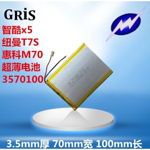 3.7V polymer battery cool X5 tablet computer T7S 3570100 M70 ultra-thin aucan Newman Rechargeable Li-ion Cell