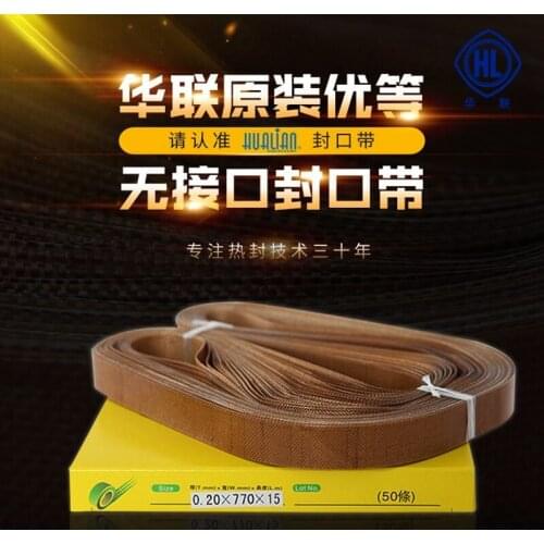 Plastic film sealing machine accessories high temperature heat sealing belt conveyor belt ring belt original sealing belt