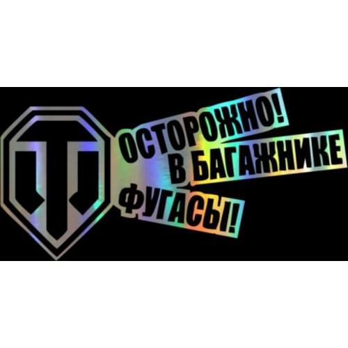 DecalsMe DecalsMeCar Sticker 3D 20*10CM World Of Tanks Creative Personality Body Car Sticker Car Vinyl Laser Car Styling