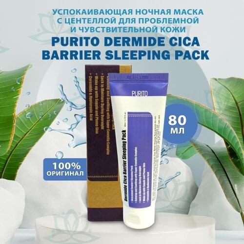 PURITO Face Masks