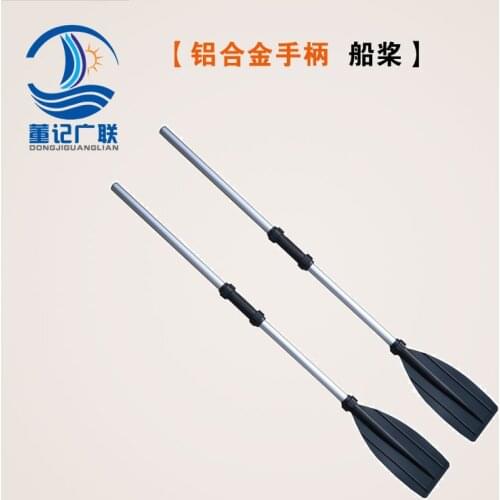 125cm aluminum alloy boat paddles with detachable hand paddle suitable for all kinds of wooden boat ONE PAIR)