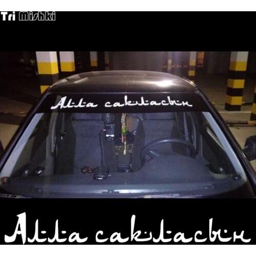 Tri Mishki HZX823# 60*8cm Alla Saklasyn muslim car sticker Vinyl Decals Motorcycle Accessories sticker