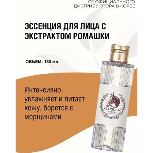 GUERISSON Face Serums