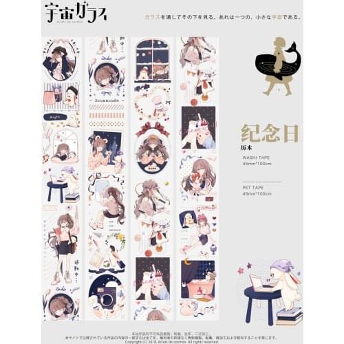 45mmx10M Cute Girl Masking Tape Day of Commemoration