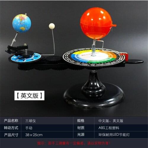 Celestial Instrument Geography Teaching Equipment Geography Globes Eclipse Principle Tools Astronomy Students Educational Aids