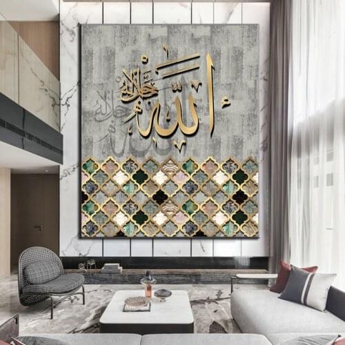 Grey Islamic Wall Art Picture Modern Muslim Calligraphy Quran Religious Canvas Painting Poster and Prints For Mosque Home Decor