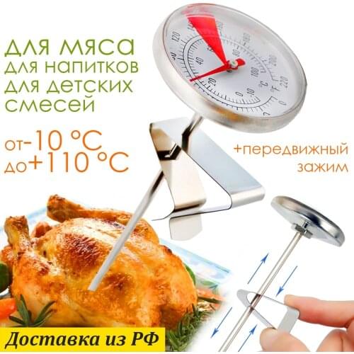 Ассорти Товаров Meat Thermometers
