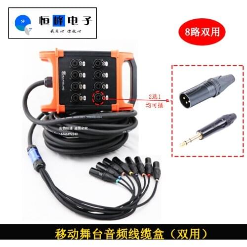 4-8-12-16-24-32-way multi-core XLR junction box stage signal recording studio junction box Canon 6.35