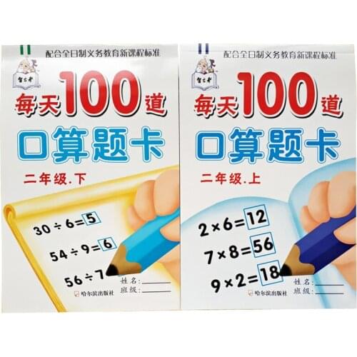 2 Book/Set Children Multiplication And Division Copybook Learning Math Exercise Copybook For Kids Children Textbook Math Book-CH