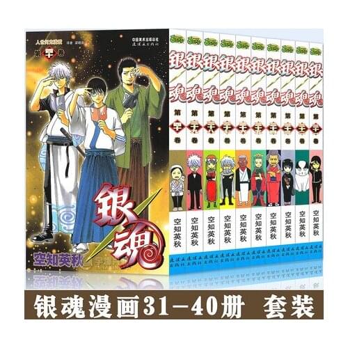10 Books Chinese Manga Book GINTAMA Volume 31-40 Japan Youth Teens Adult Cartoon Comic Anime Animation Chinese Story Book