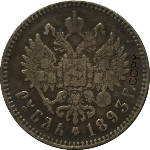 1893 RUSSIA 1 Rouble Alexander III COPY
