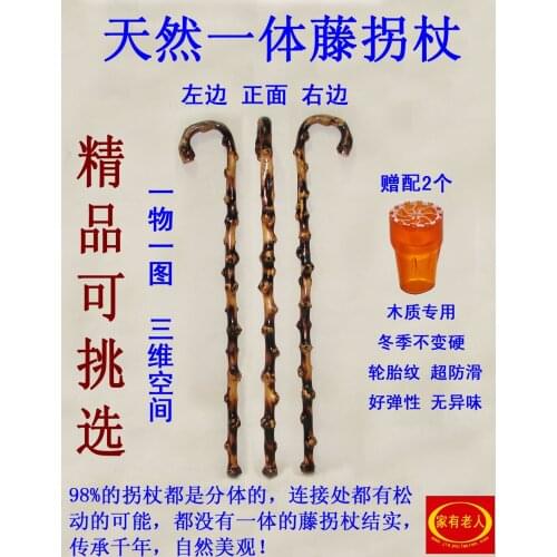 Filial piety elderly Stick a whole natural rattan wood can choose high-grade mahogany carving cane cane stick