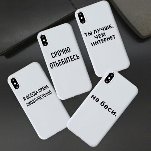 Russian Quote Slogan Phone Cover for IPhone 12 11 Pro Max X XS XR Max 7 8 7Plus 8Plus 6S SE 2020 White Soft Silicone Case Fundas