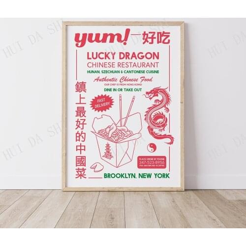 Chinese Takeout Menu Poster Digital Art | Brooklyn New York Chinese Food Printable Art Poster