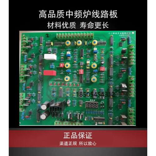 KGPS-12M Intermediate Frequency Furnace Control Board 3.5kw 12-pulse Multi-function Protection Board