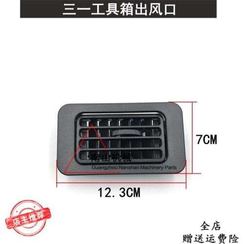 Free shipping Sany sy55 65 75 135 200 210 215 220-8 toolbox air conditioning outlet excavator accessories