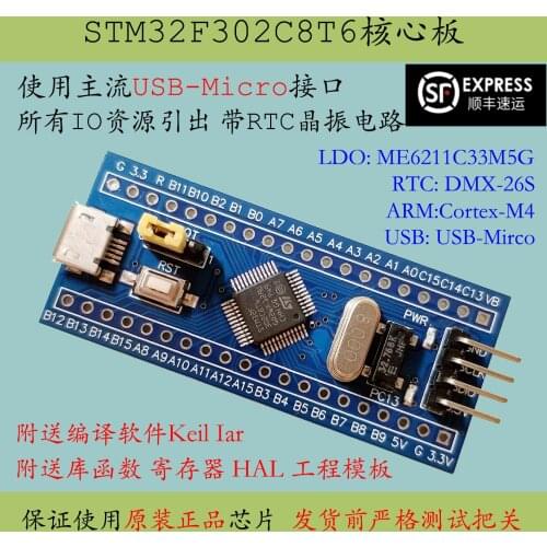 Stm32f302c8t6 core board stm32f302 minimum system cortex-m4 new product evaluation and development board