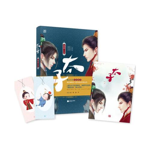 Chinese Anime Romance Novel Original Book Antiquity Legend Fantasy Dream Adult Internet Net Love Fiction Book -Tai Zi, Feng Nong