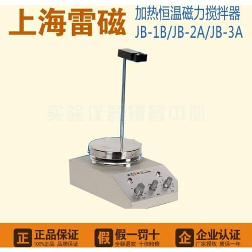 Shanghai Leici JB-1 JB-1B thermostat magnetic stirrer Laboratory Mixer JB-3A multi function JB-2A