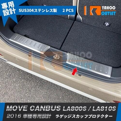 Rear Scuff Protector Trim Car Decor for Daihatsu Move Canbus Stainless Steel Auto Stickers Car Accessories