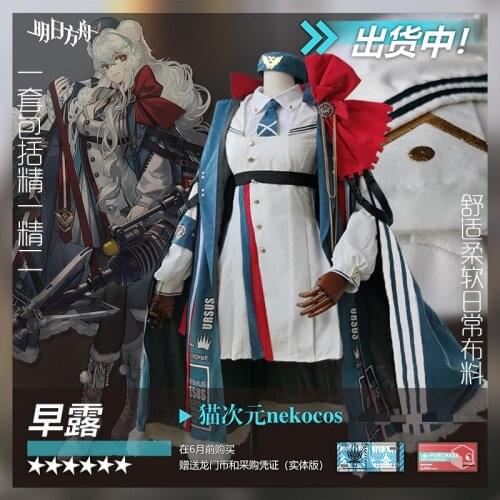 Anime Arknights Nataliya Andreyevich Rostov Version 2.0 Battle Suit Uniform Cosplay Costume Halloween Women Free Shipping 2020