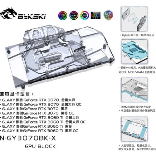 Bykski Water Block use for GALAXY RTX3070 OC/RTX3070 /GALAXY RTX3060 Ti GPU Card / Full Cover Copper Radiator Block /A-RGB / RGB