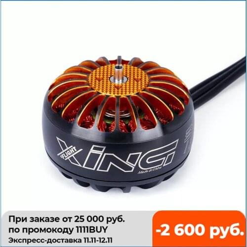 IFlight XING 5215 330KV/500KV 4-6S X-CLASS FPV NextGen Motor For X-Class 13inch 15inch FPV Drone Part MOTOR