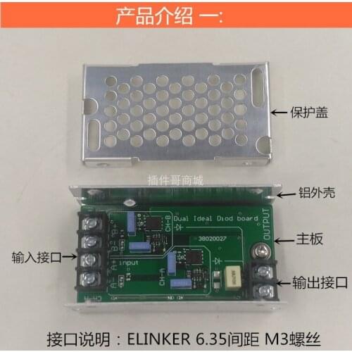 Dual Ideal Diode Combo Module 30V15A Power Supply Redundancy N+1 Parallel Current Sharing Power Supply
