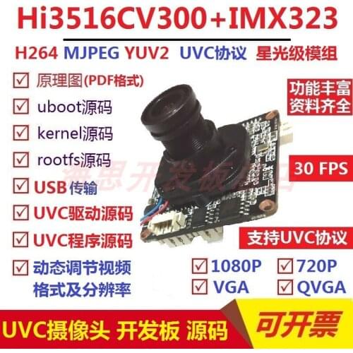 UVC Camera Hi3516CV300+IMX323 WIFI Network Camera Development Evaluation Board