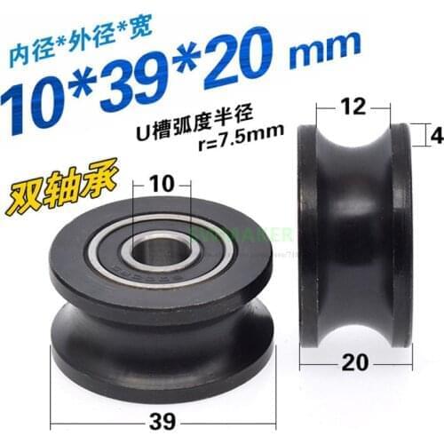 10pcs 10*39*20mm M8 U groove 6000 bearing iron wheel, 15mm rail wheel, blackened steel wheel, rust proof, r7.5 guide wheel