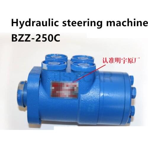 For Mingyu Shanyu small loader forklift parts full hydraulic steering gear steering gear BZZ-250C hydraulic assembly