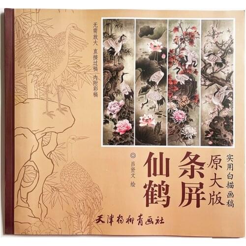 53x13.5In Red-crowned Crane 4 Panel Chinese Screen Line Drawings Coloring Book for Adults 8Pcs Long Coloring Paper