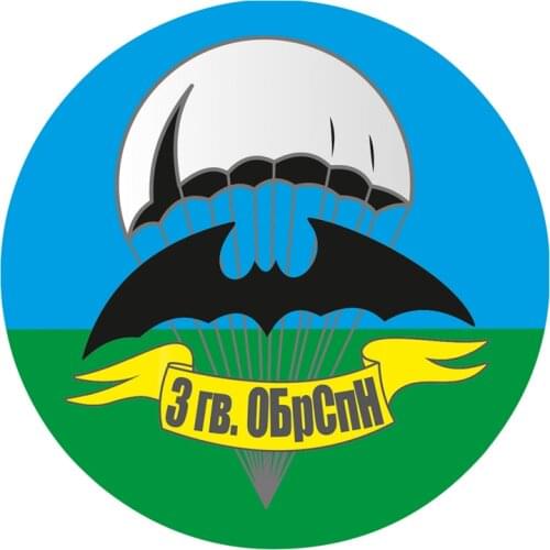 S50952# 10/13/15/17CM Personality PVC Decal 3 Years ОБрСпН Waterproof Car Sticker on Motorcycle Laptop Decorative Accessories