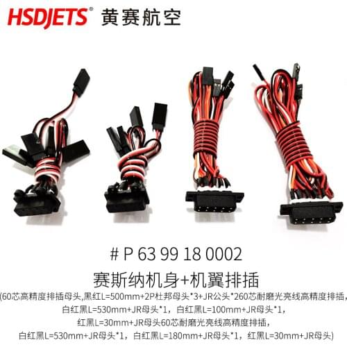 Fuselage Wing Fast Plug-In Board Male and Female And LED Lights Set for HSDJETS 2000mm Wingspan Cessna 182 RC Airplane