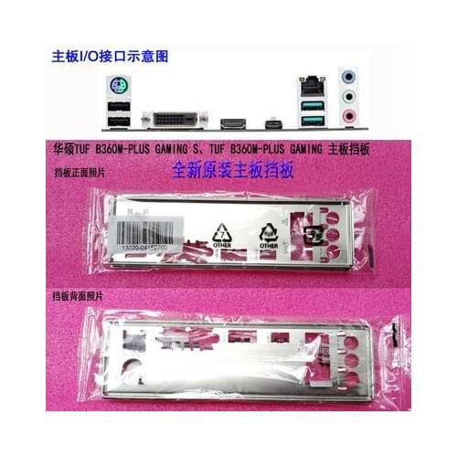 New I/O shield back plate of motherboard for ASUS TUF B360M-PLUS GAMING just shield backplate