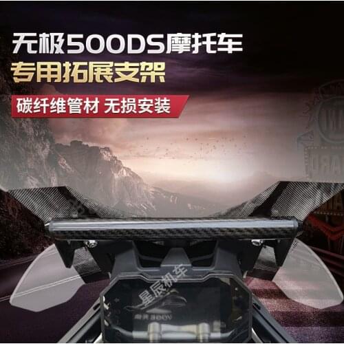 Motorcycle Multi-function Expansion Bracket for Loncin Voge 500ds