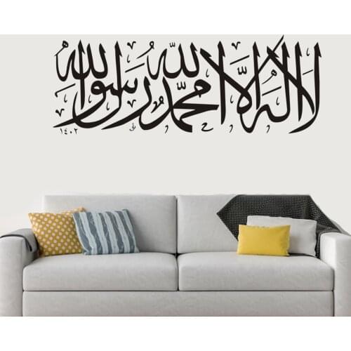 Islamic Wall Stickers Quotes Muslim Arabic Home Decorations Bedroom Mosque Vinyl Decals Letters God Allah Mural Art JJ014