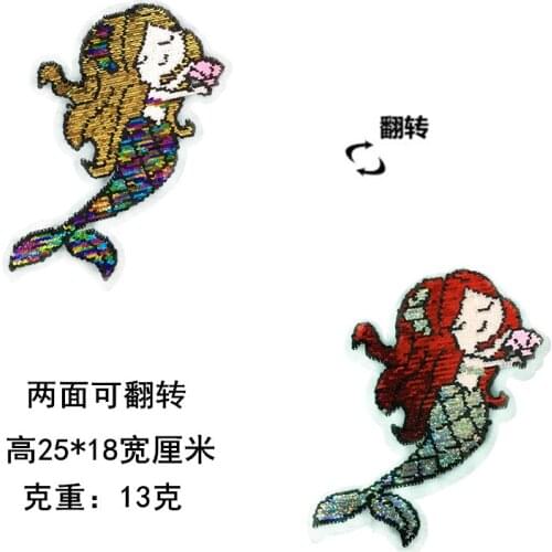 Kids Clothing Accessories Cartoon Mermaid Sequins EMB Applique Sew On Patch DIY Embroidered Bling double-faced Reversible