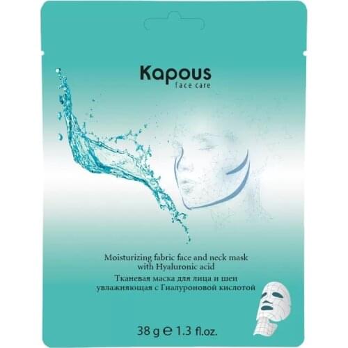 Kapous Professional Hyaluronic Face Masks