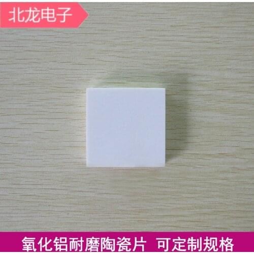 Alumina wear-resistant ceramic sheet 200*200*20mm alumina ceramic sheet Ceramic substrate wear-resistant ceramic block