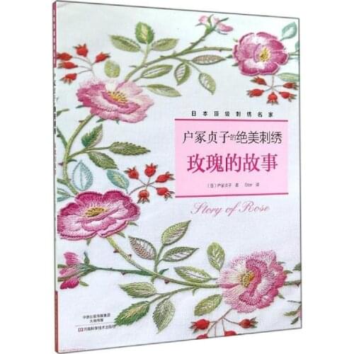 Beautiful Embroidery The Story of Rose Hand Rose Pattern Embroidery Technique Tutorial Book
