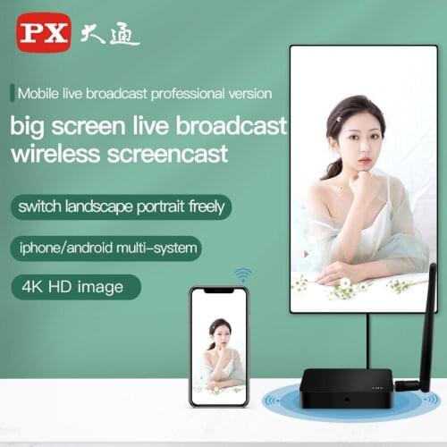 PX mobile projection portrait screen live broadcast equipment video audio live streaming mirroring Wireless HDMI transmitter