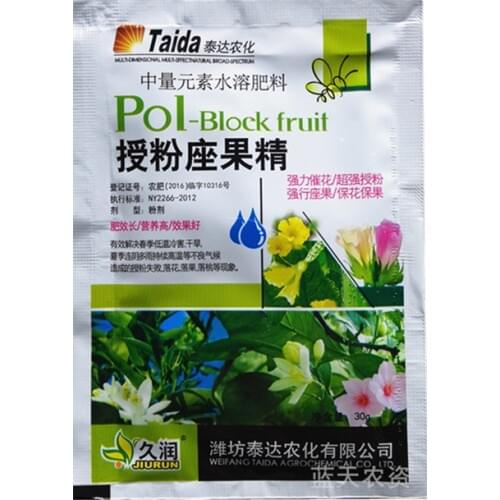 1PCS Fruit Special Fertilizer Homobrassinolide Pollination Regulator Plant Nutritional Supplements For Home Garden Farm Supplies