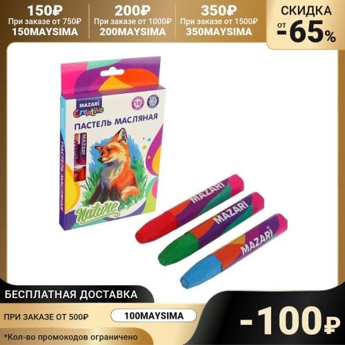 Мелки для рисования MAZARI China At AliExpress