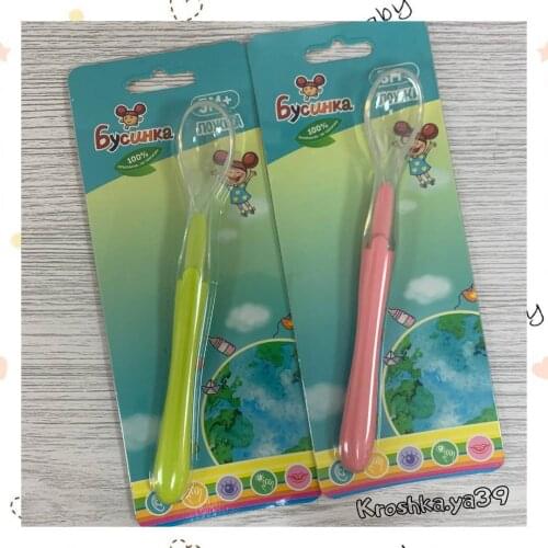 Бусинка Silicone Feeding Spoons