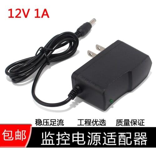 12V1A Power Adapter Router Set-top Box Charger DC12V Special Power Supply for Direct Current Monitoring