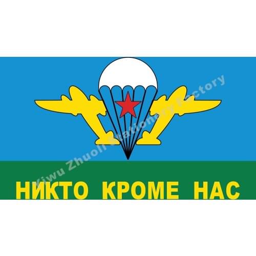 Russian Airborne Troops with No One Except Us Flag 90 x 150 cm 3` x 5` Ft 100% Polyester Russia Soviet Army Flags and Banners