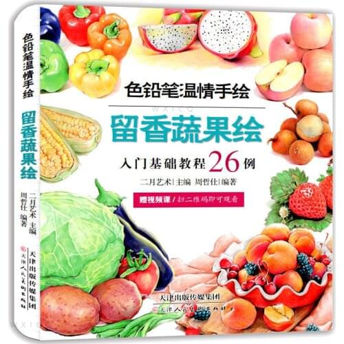 Color pencil warm hand drawing fragrant fruits vegetables drawing adult color pencil self taught teaching drawing books